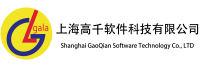 上海高千软件科技有限公司